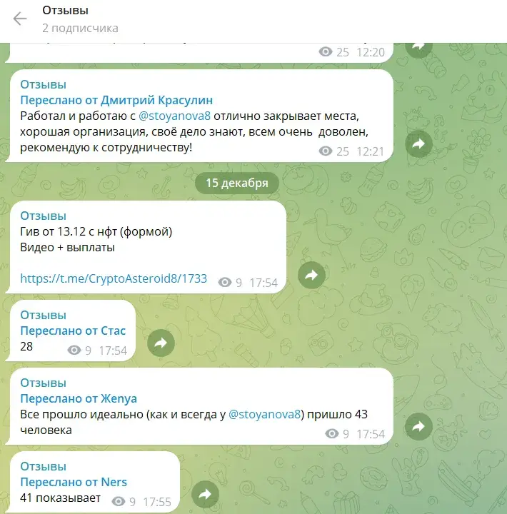 Telegram проект CryptoPolicebox