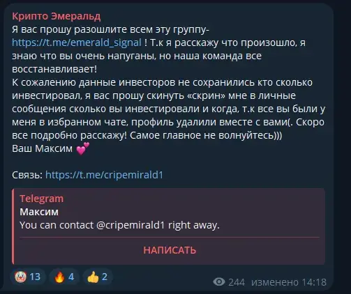 крипто эмеральд