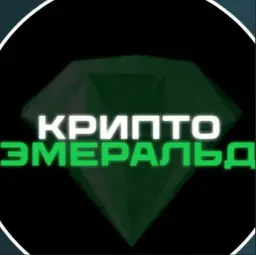 Крипто Эмеральд — отзывы и рейтинг