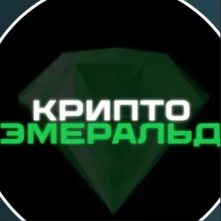 Крипто Эмеральд — отзывы и рейтинг