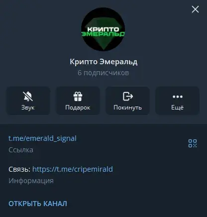крипто эмеральд