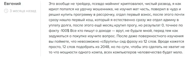 крипто ферма телеграм