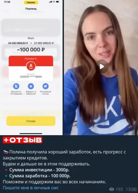 крипто гуру финансовый магнит отзывы телеграмм