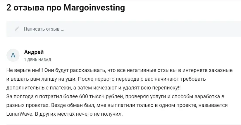 крипто инвестиции маргарита отзывы