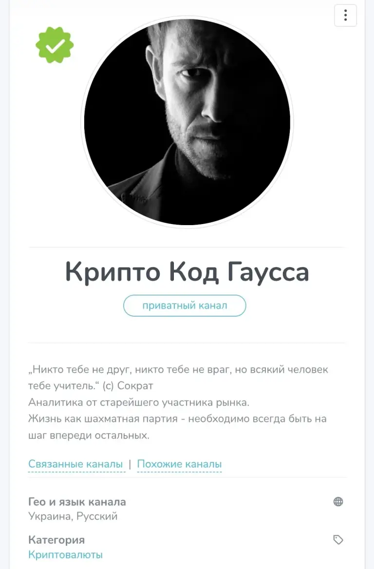 крипто код гаусса