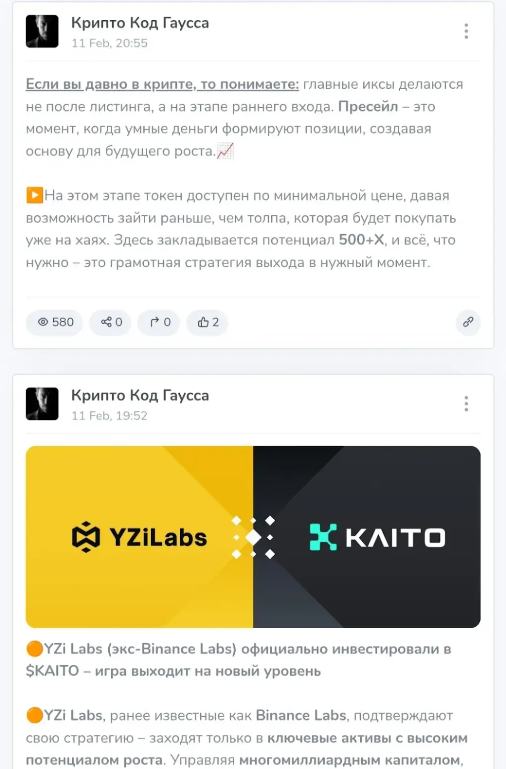 крипто код гаусса отзывы
