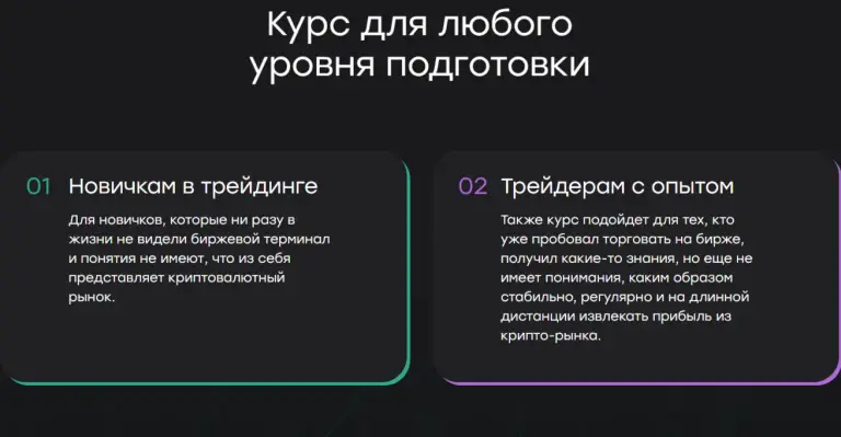 крипто комбайн курс