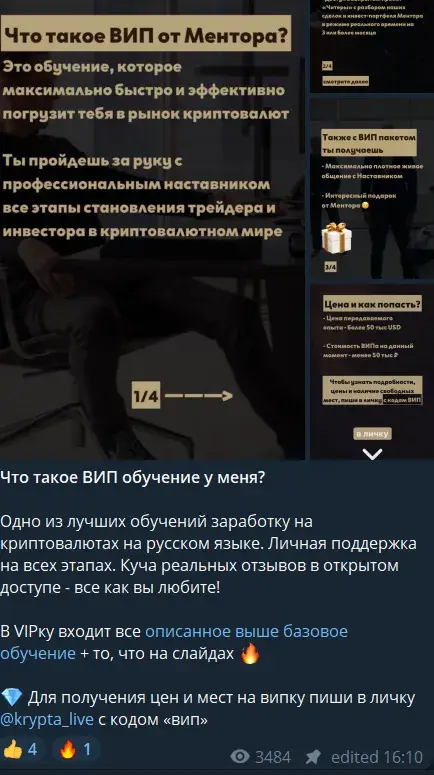 krypta live отзывы