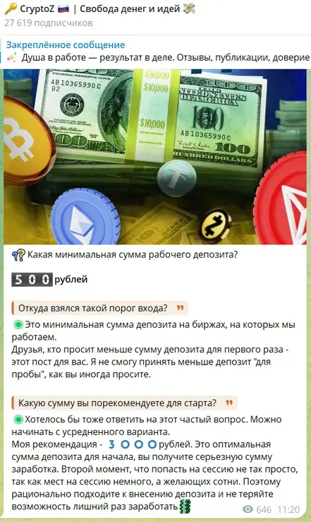 Крипто Мир Свобода капитала