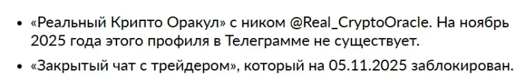 крипто оракул отзывы