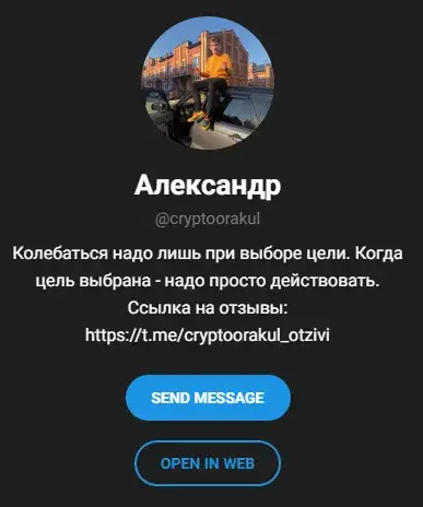 крипто оракул отзывы