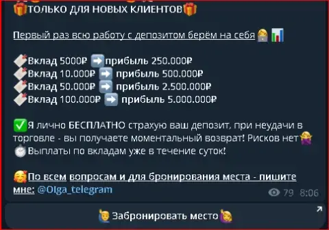 Крипто Поток