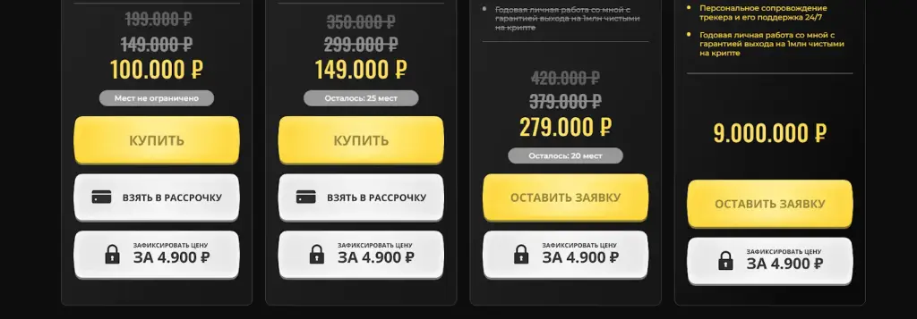 крипто просто константин кузнецов отзывы