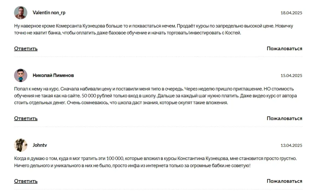 крипто просто константин кузнецов отзывы