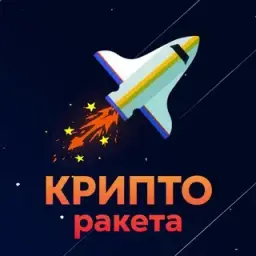 Крипто Ракета — отзывы и рейтинг