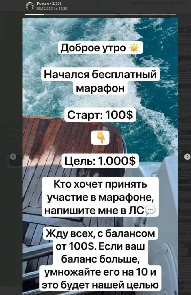 крипто ракета