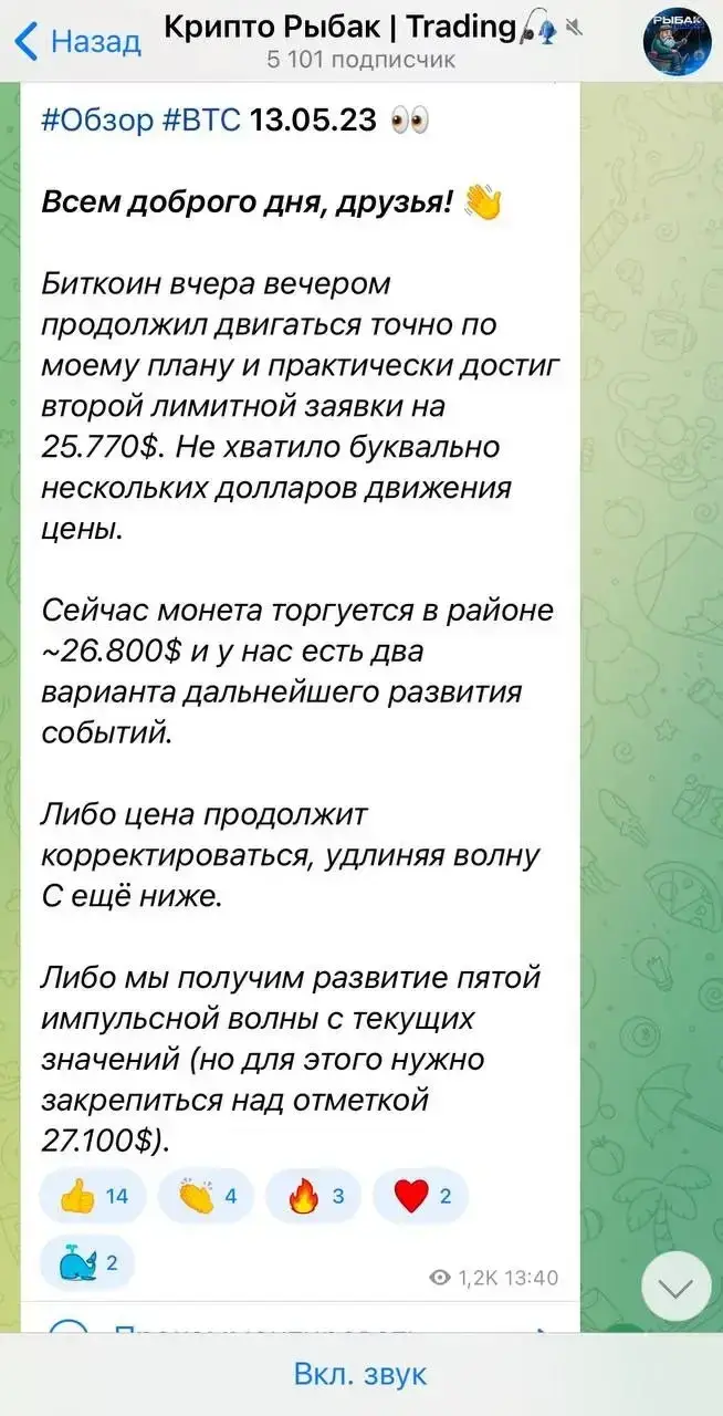 крипто рыбак крипто