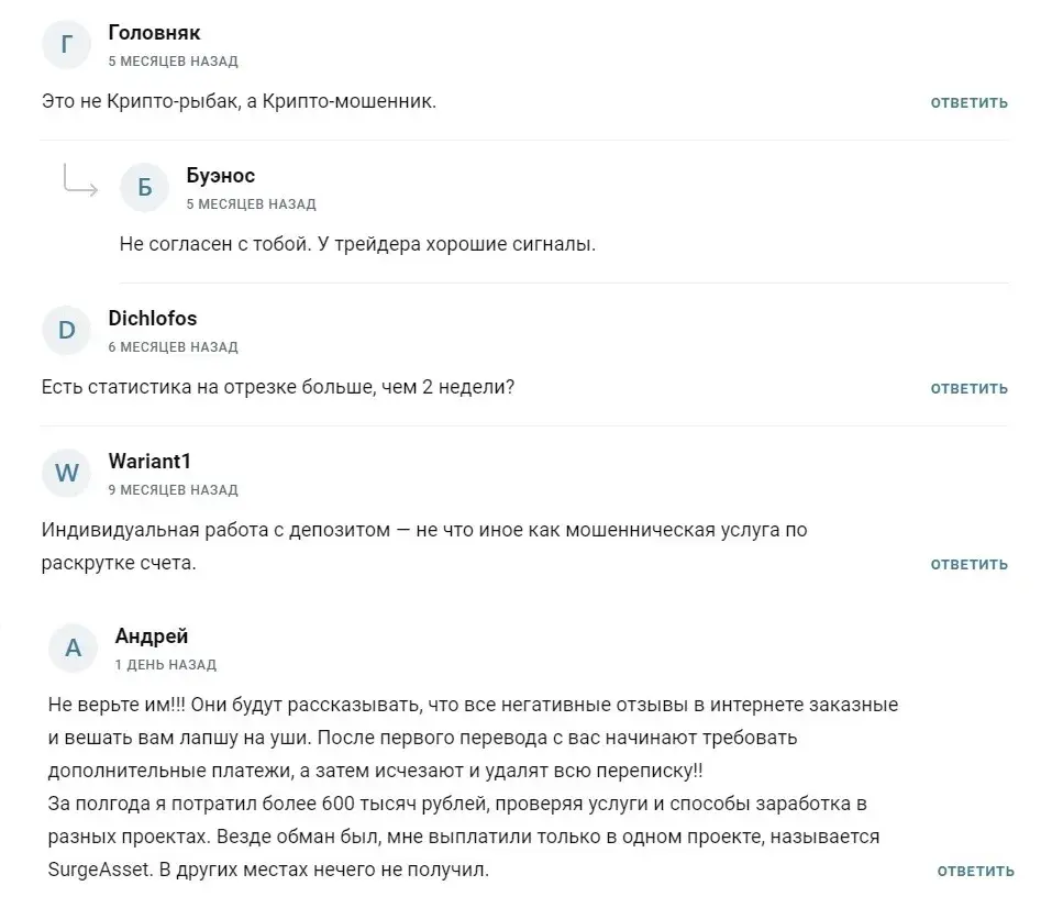 крипто рыбак телеграмм канал
