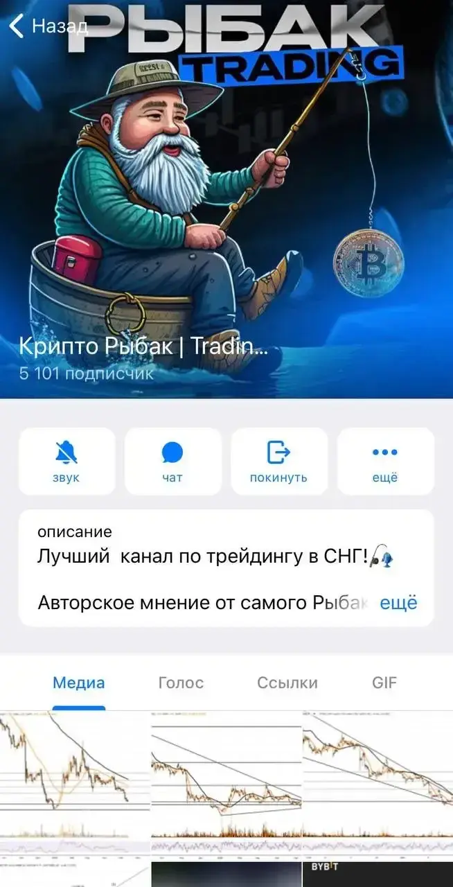 крипто рыбак