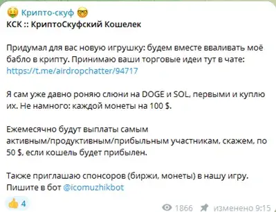 airdropchatter