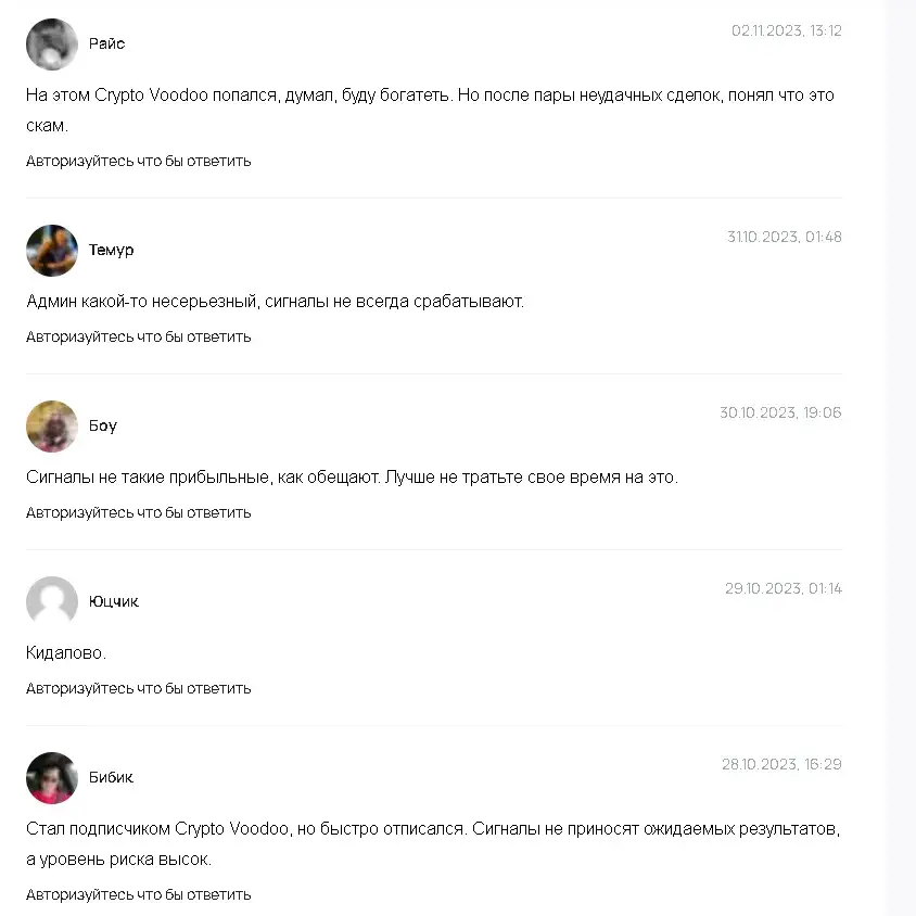 Voodoo_crypto отзывы