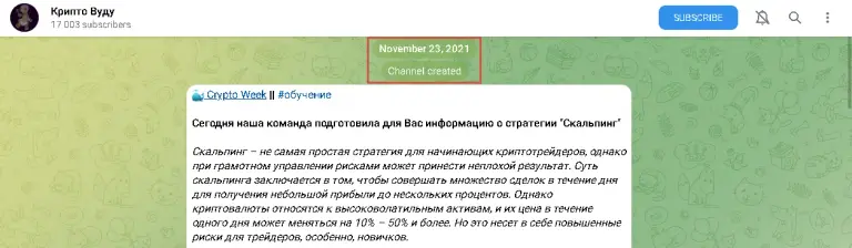 крипто вуду