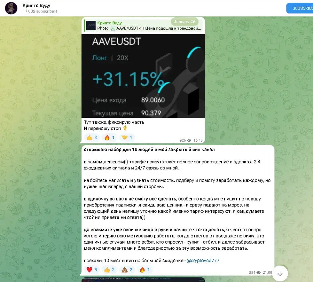 проект CruptoVod