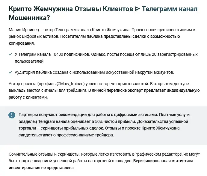 крипто жемчужина отзывы крипто жемчужина отзывы
