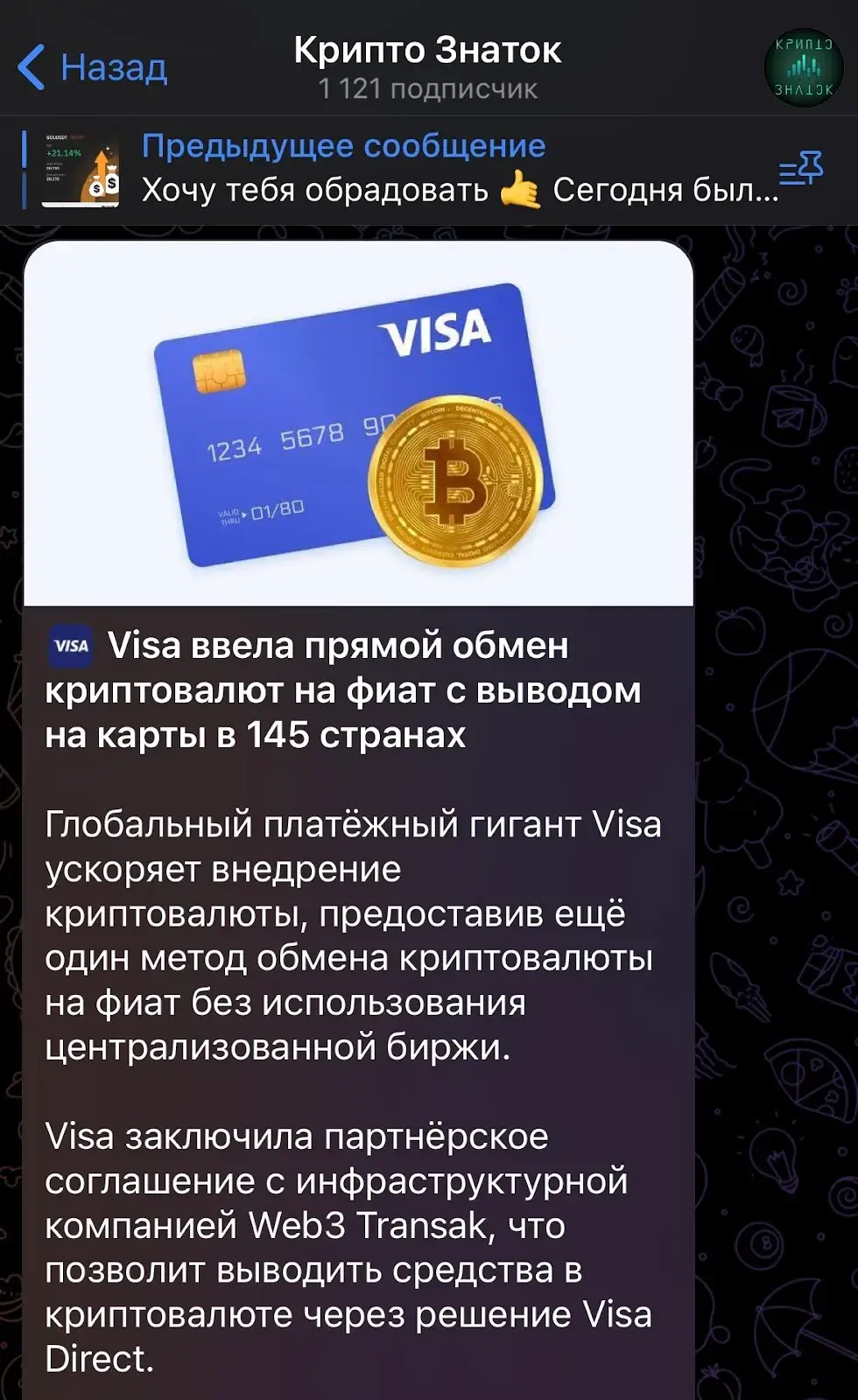 Kripto_Znatok