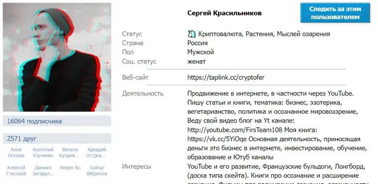 Криптофер