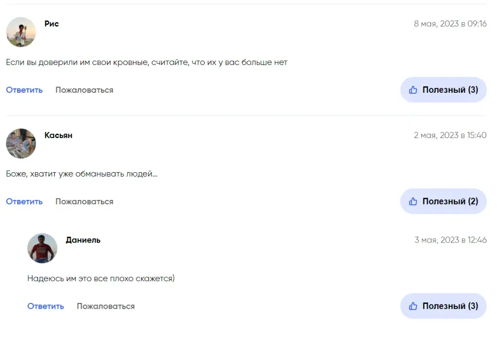 cryptofers разбор
