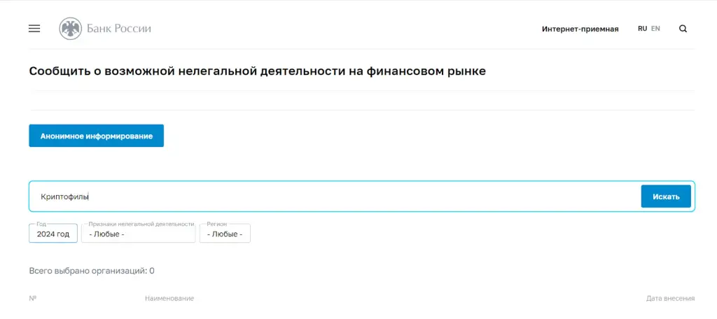 криптофил инвестиции