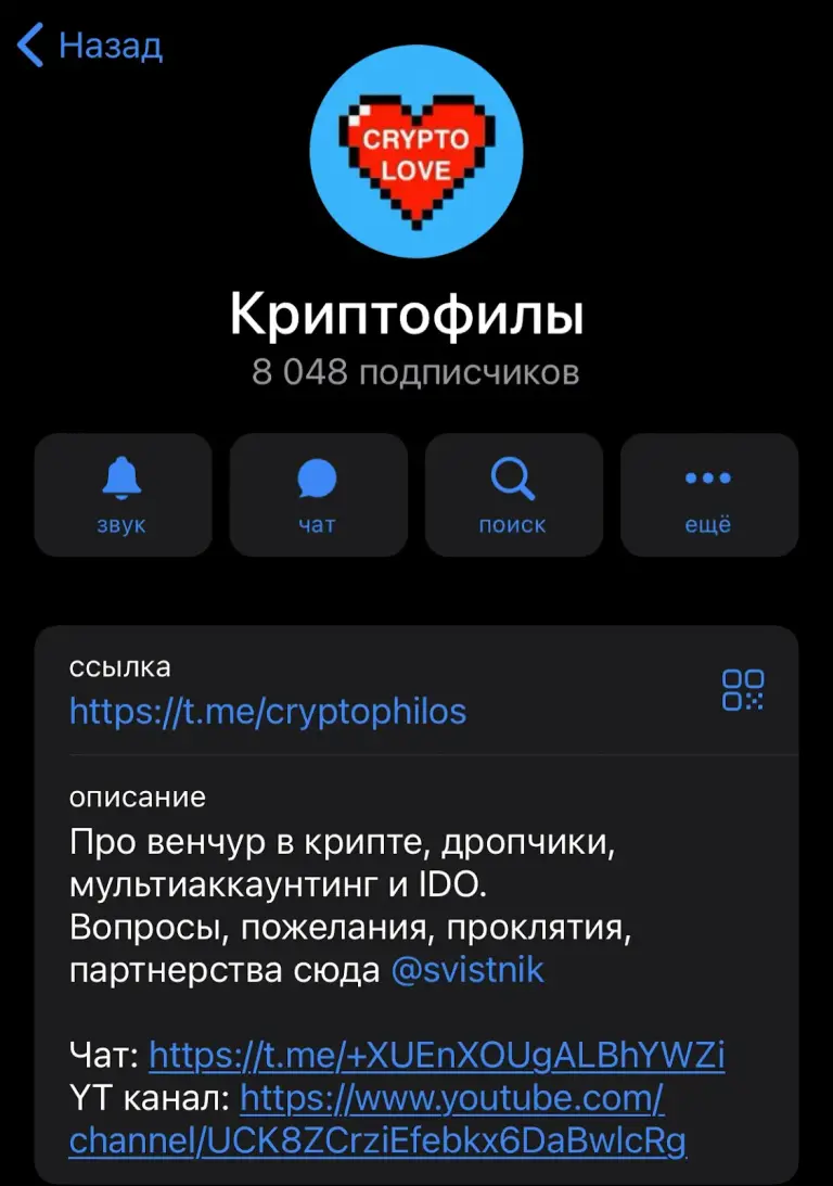 криптофил отзывы