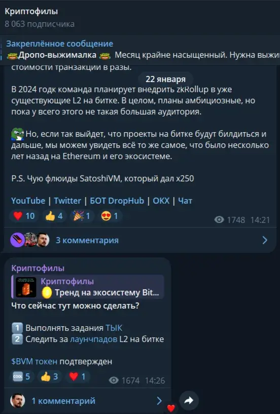 криптофил реальные отзывы