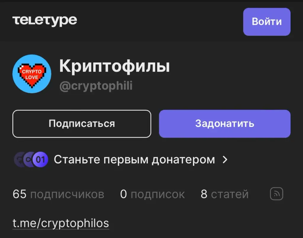 криптофилы крипта