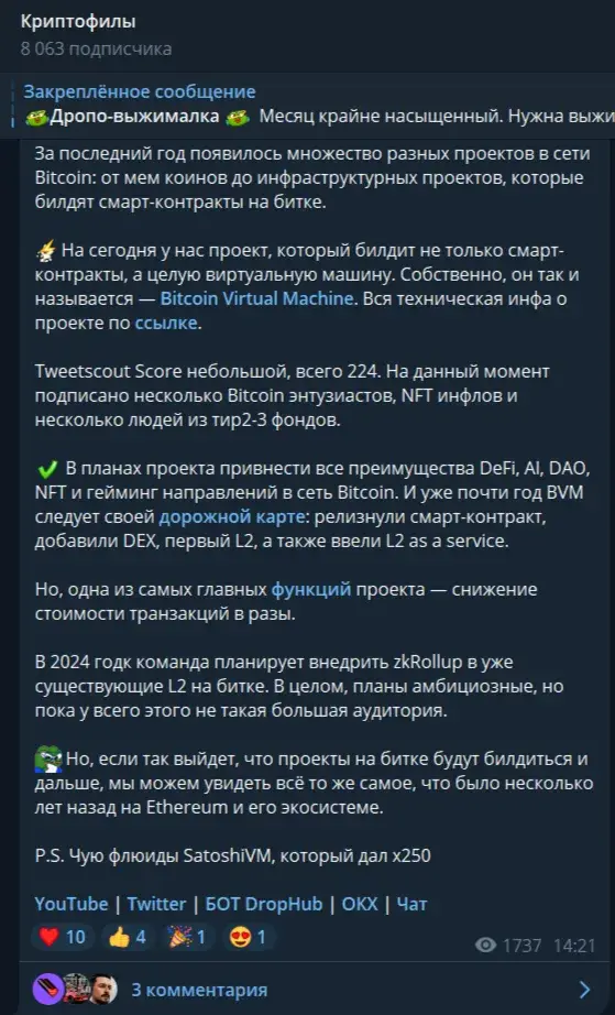 криптофилы трейдер