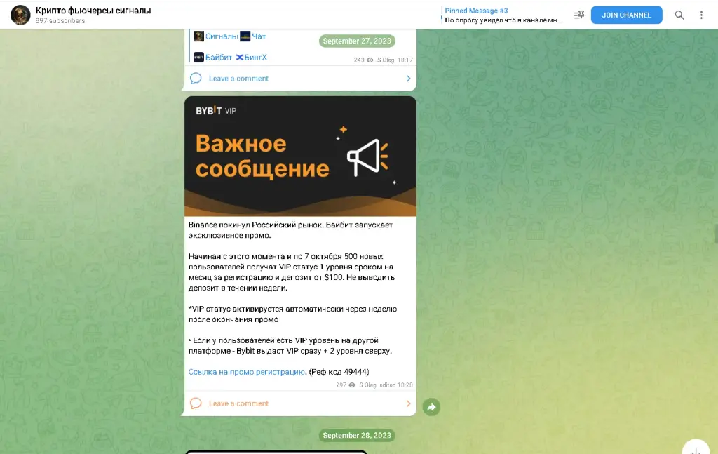 вип канал Крипто фьючерсы сигналы