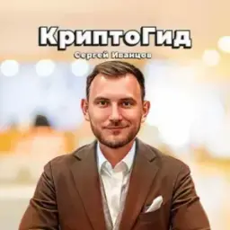 Криптогид — отзывы и рейтинг