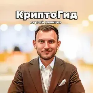 Криптогид — отзывы и рейтинг
