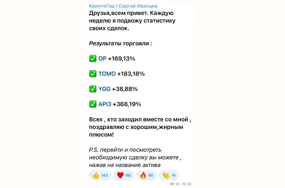 криптогид отзывы