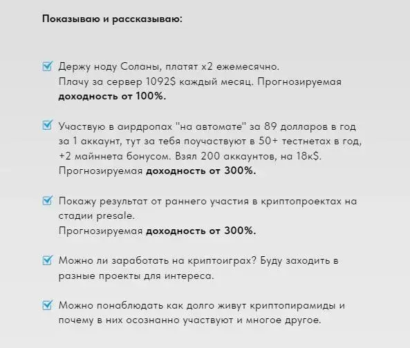 Kriptohobbi отзывы