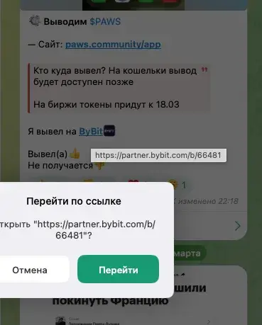 криптохом телеграм