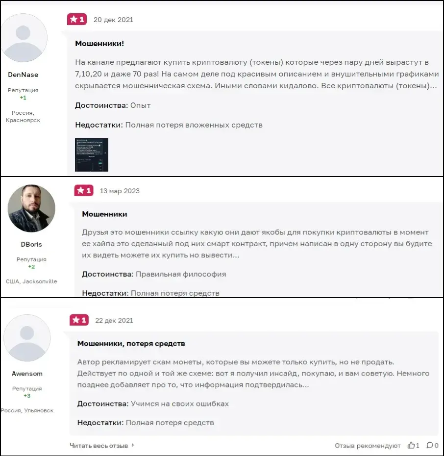 криптоинсайдер телеграмм
