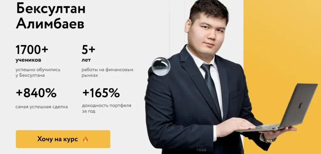 криптоинвестиции успешный старт 2025 курс криптоинвестиции успешный старт 2025 курс