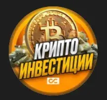 Криптоинвестиции — отзывы и рейтинг