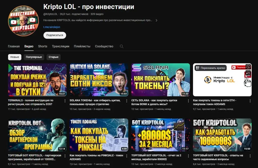 крипто лол крипто