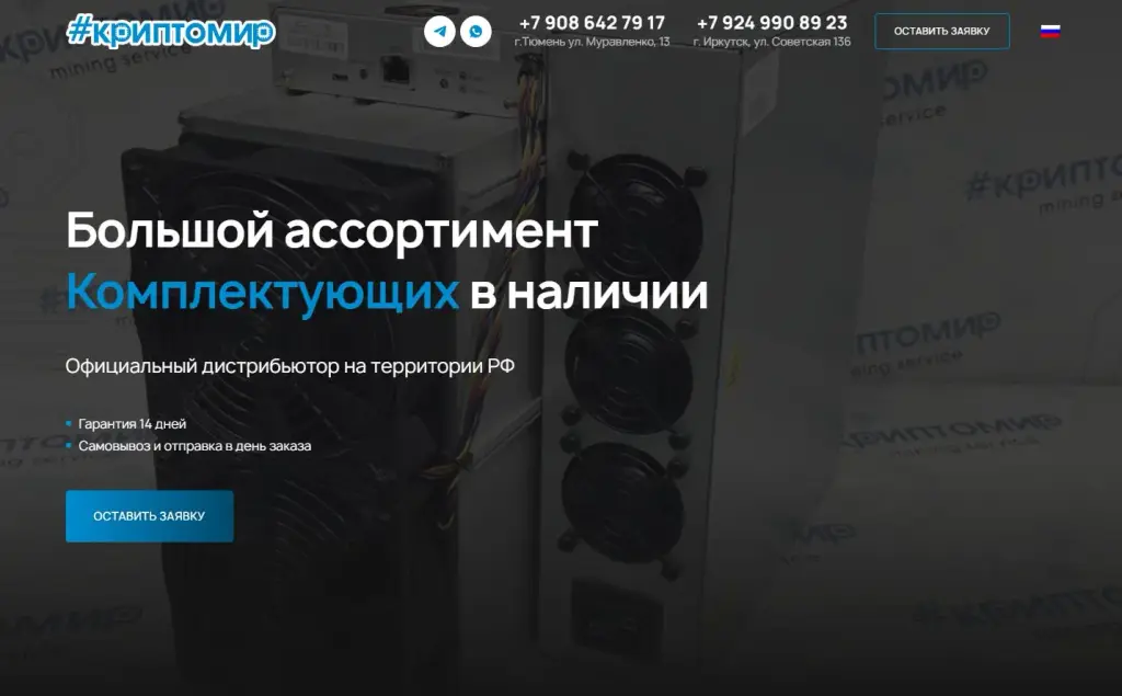 kriptomir