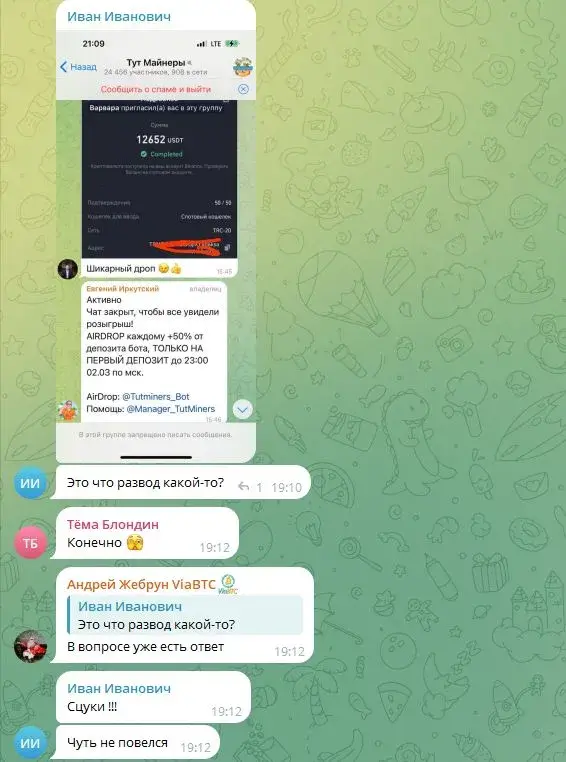 криптомир тг