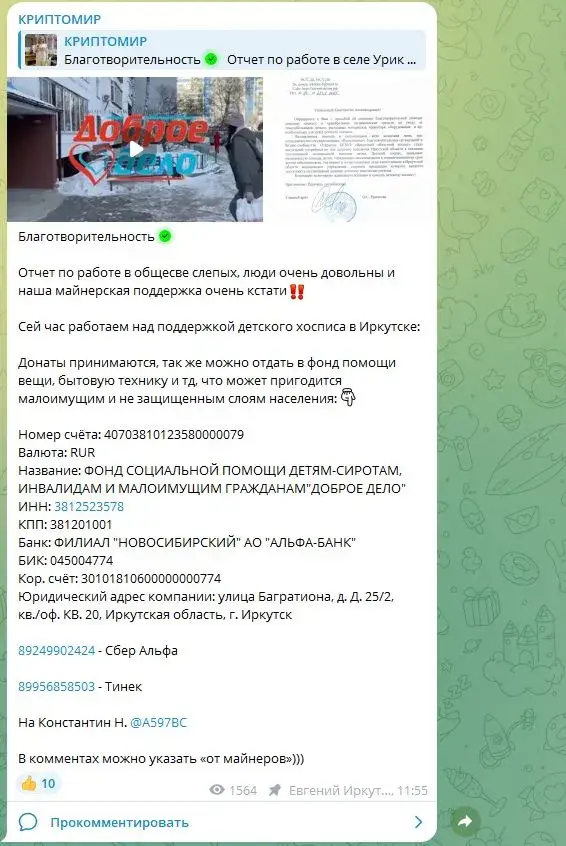 kriptomirsale