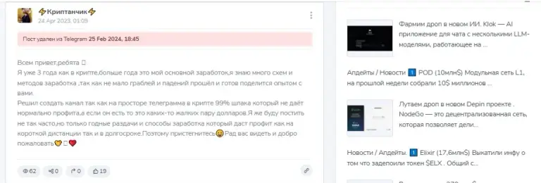 Криптончик